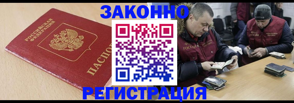 временная регистрация гарантия в Гвардейске